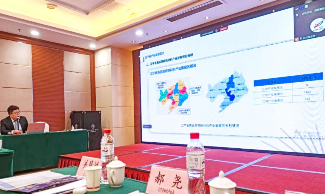 三聚陽(yáng)光分享遼寧省高品質(zhì)鋼鐵材料產(chǎn)業(yè)導(dǎo)航研究成果