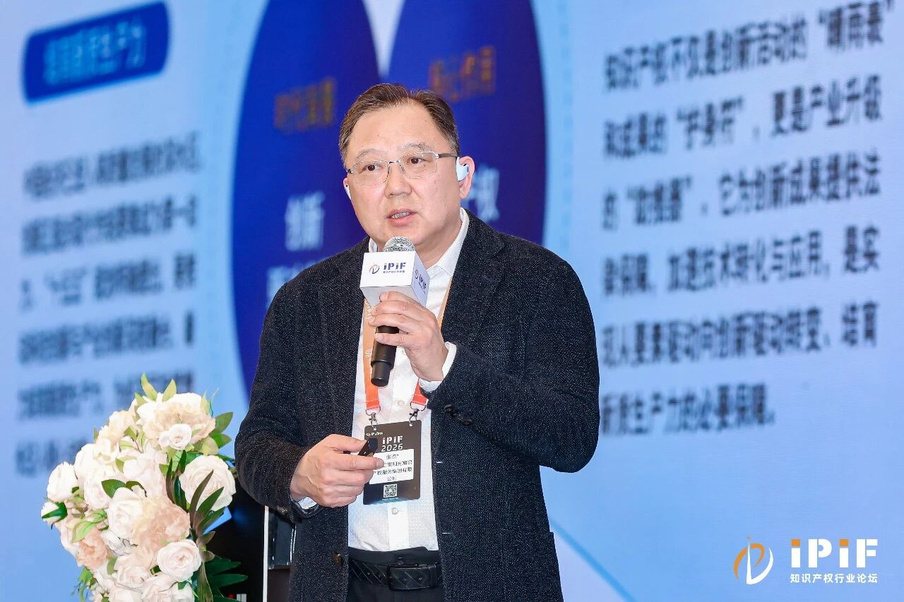 【iPiF2026】三聚陽(yáng)光張杰：堅(jiān)持知識(shí)產(chǎn)權(quán)價(jià)值導(dǎo)向，以持續(xù)創(chuàng)新促產(chǎn)業(yè)發(fā)展