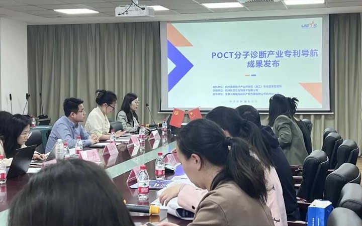 三聚陽光、「POCT分子診斷産業(yè)特許ナビゲーション」プロジェクト成果を発表