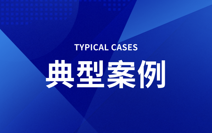 卡爾迪雅（天津）醫(yī)療器械有限公司 歐盟商標異議申請